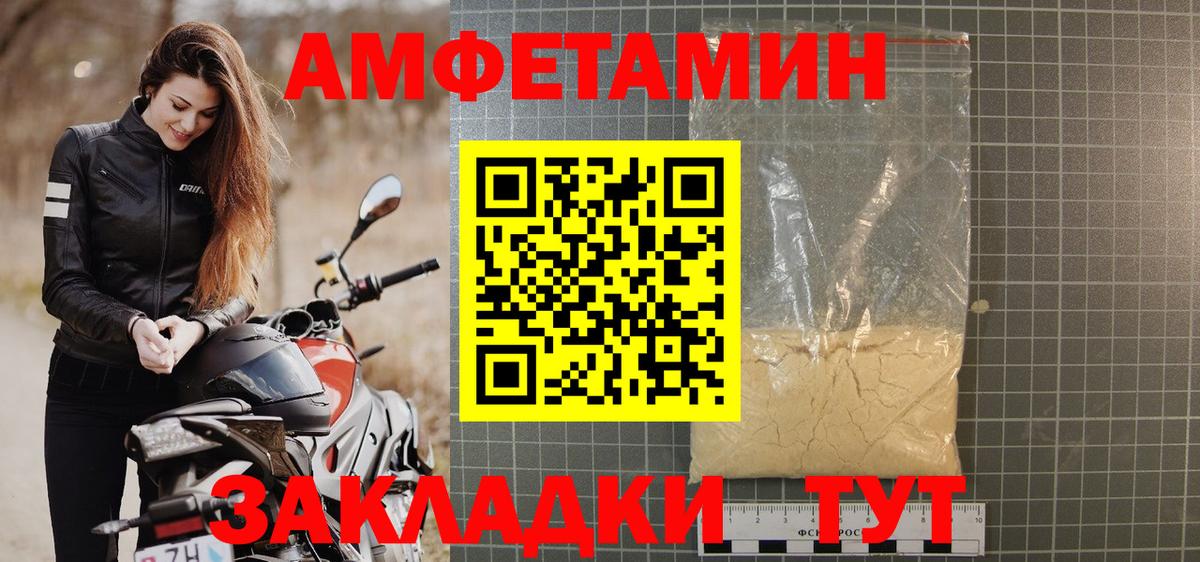 АМФ  Вход с VPN  Амфетамин  Амфетамин 97%  Белгород 