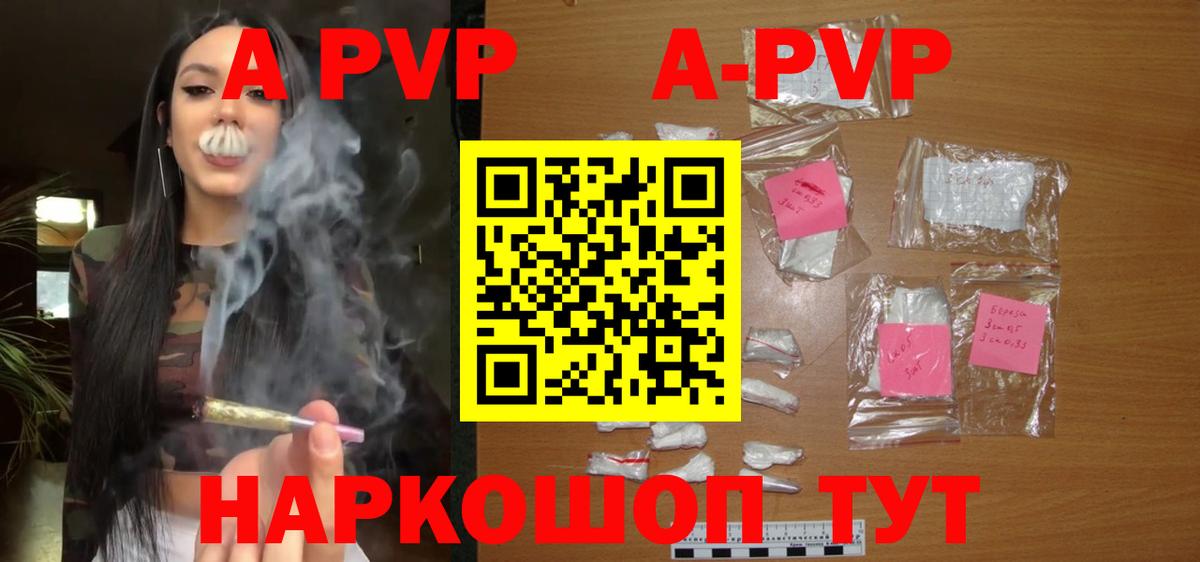 A-PVP крисы CK  Белгород  Alpha-PVP мука 