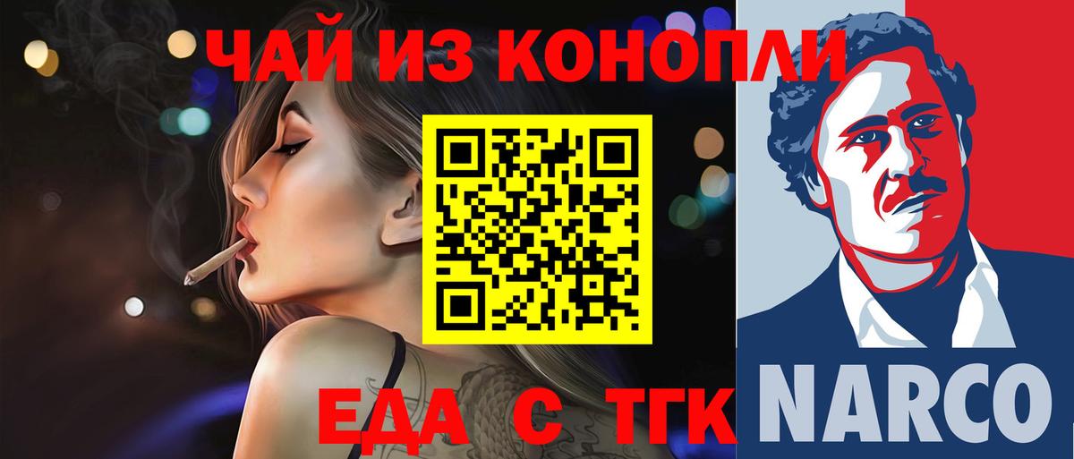Белгород  Canna-Cookies марихуана  Вход с VPN 