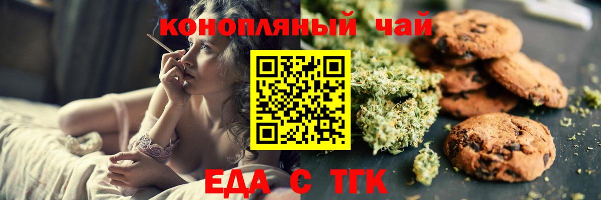 Cannafood конопля  Белгород 