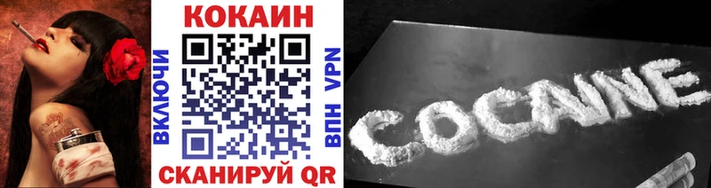 Cocaine 97%  как найти закладки  Белгород 