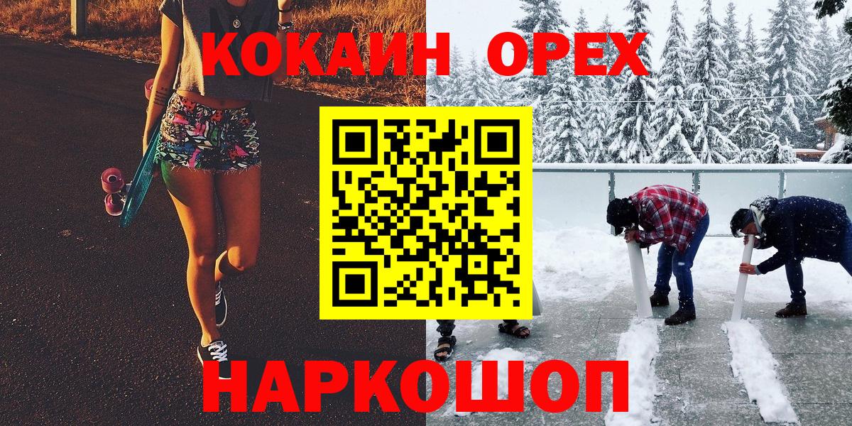 COCAIN 99%  COCAIN  COCAIN Fish Scale  Белгород  Вход с VPN 