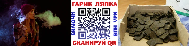 ГАШ гашик  купить наркотики сайты  Белгород 
