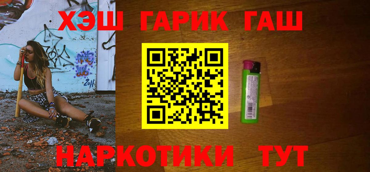 ГАШИШ AMNESIA HAZE  ГАШИШ 40% ТГК  Белгород 