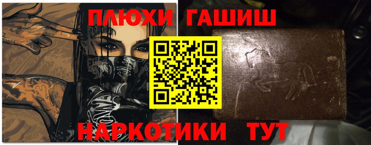 ГАШ гашик  Вход с VPN  ГАШ AMNESIA HAZE  Белгород 