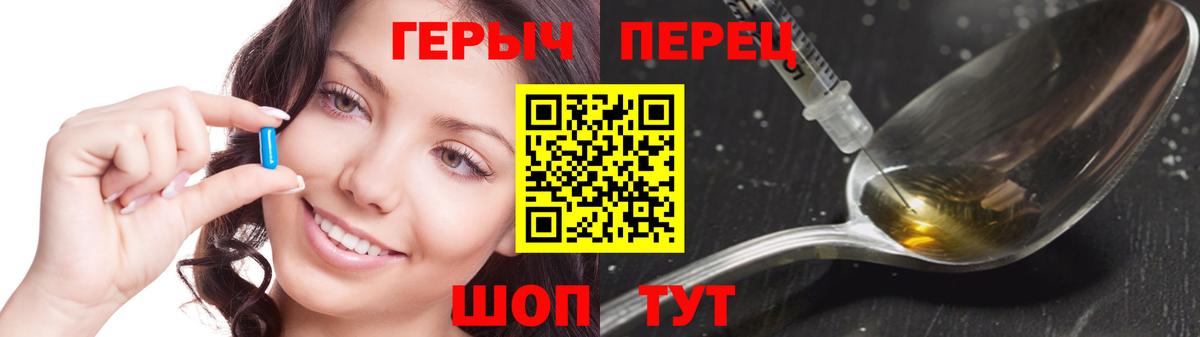 ГЕРОИН белый  Вход с VPN  Белгород 