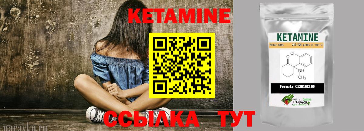 Кетамин ketamine Белгород
