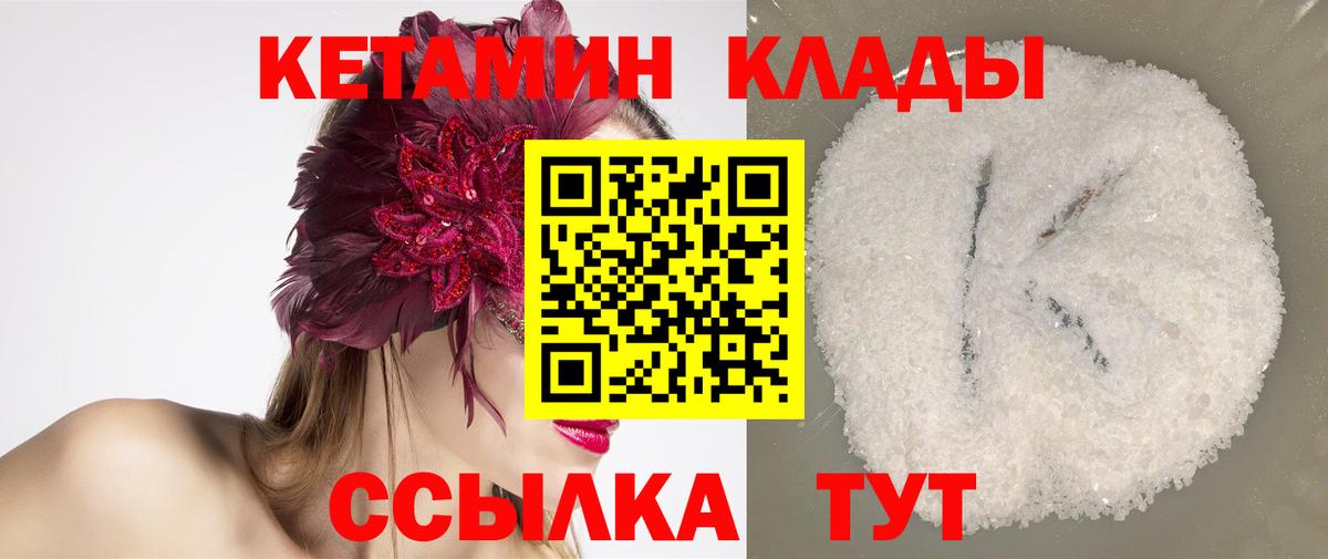 Кетамин ketamine  Белгород  Кетамин VHQ 