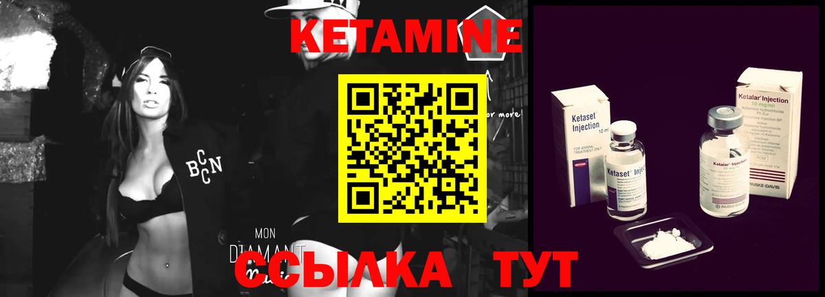 Кетамин VHQ Белгород