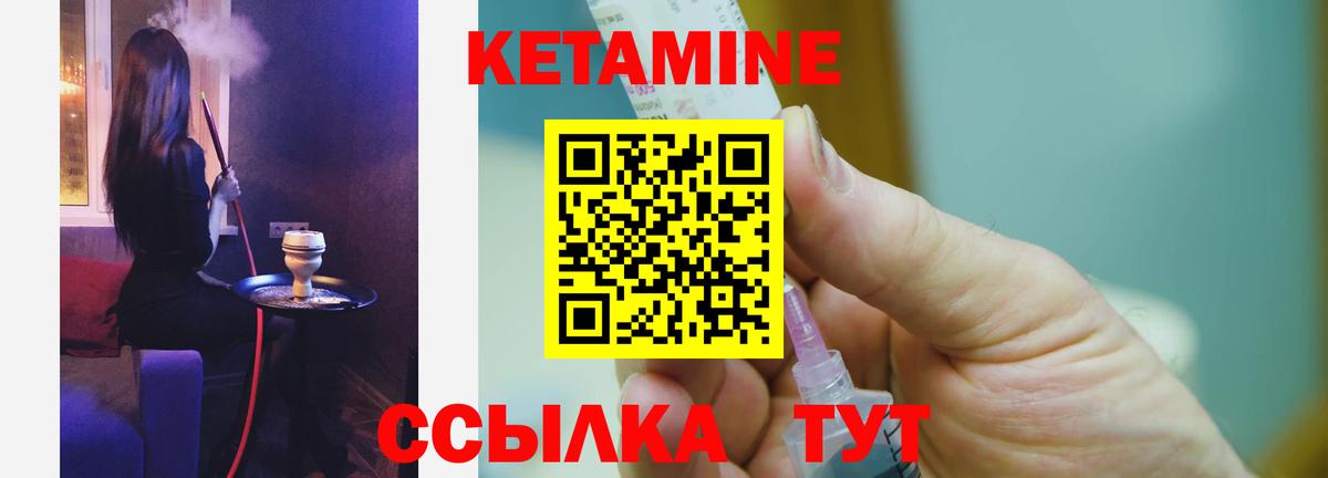 Белгород  КЕТАМИН VHQ  Вход с VPN  Кетамин VHQ 