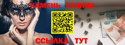 гашик Апшеронск