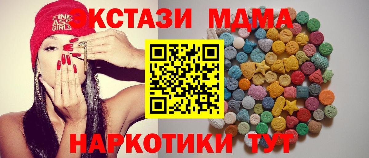 MDMA кристаллы Белгород