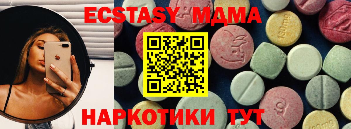 Белгород  MDMA crystal  MDMA Molly  Вход с VPN 