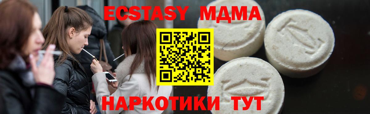 MDMA  МДМА молли  Белгород  MDMA молли 