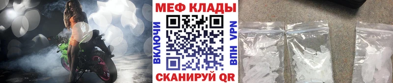 мега вход  дарнет шоп  Белгород  Мефедрон mephedrone 