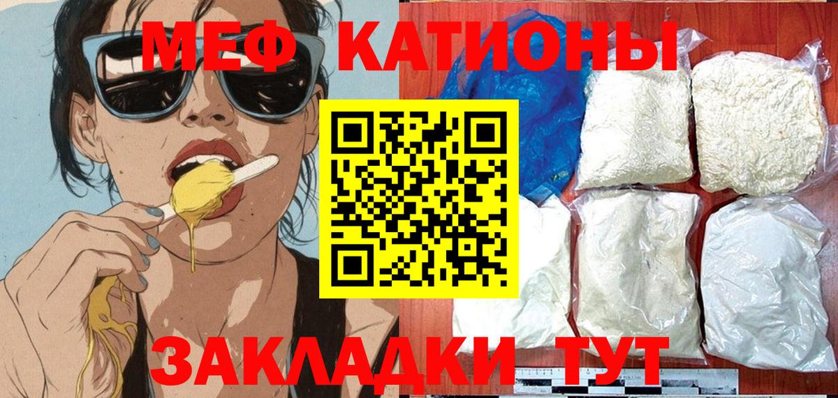 МЕФ 4 MMC  Вход с VPN  МЕФ  цена наркотик  МЯУ-МЯУ мяу мяу  Белгород 