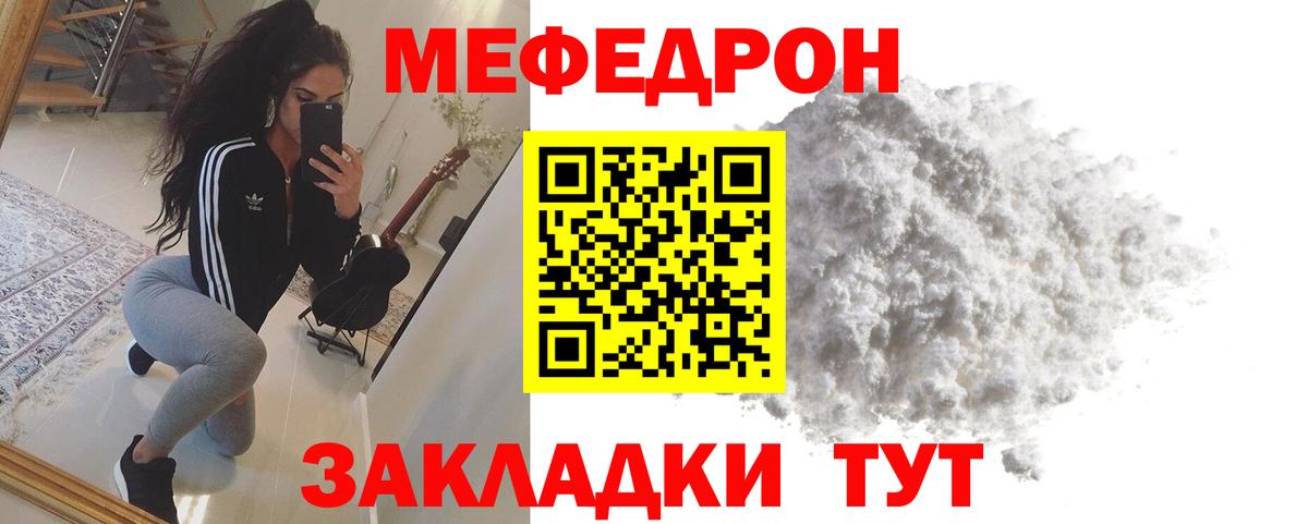МЕФ мука Белгород