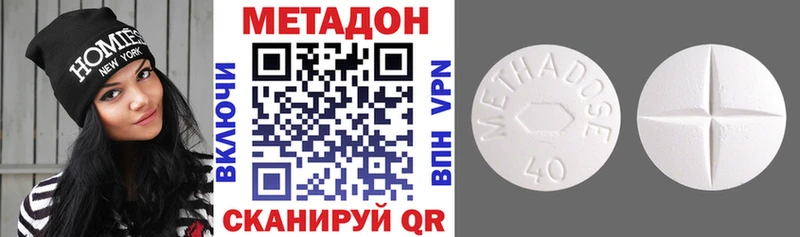 МЕТАДОН кристалл  цена наркотик  Белгород 