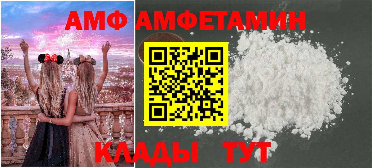 Белгород  Первитин мет  Метамфетамин  Вход с VPN 