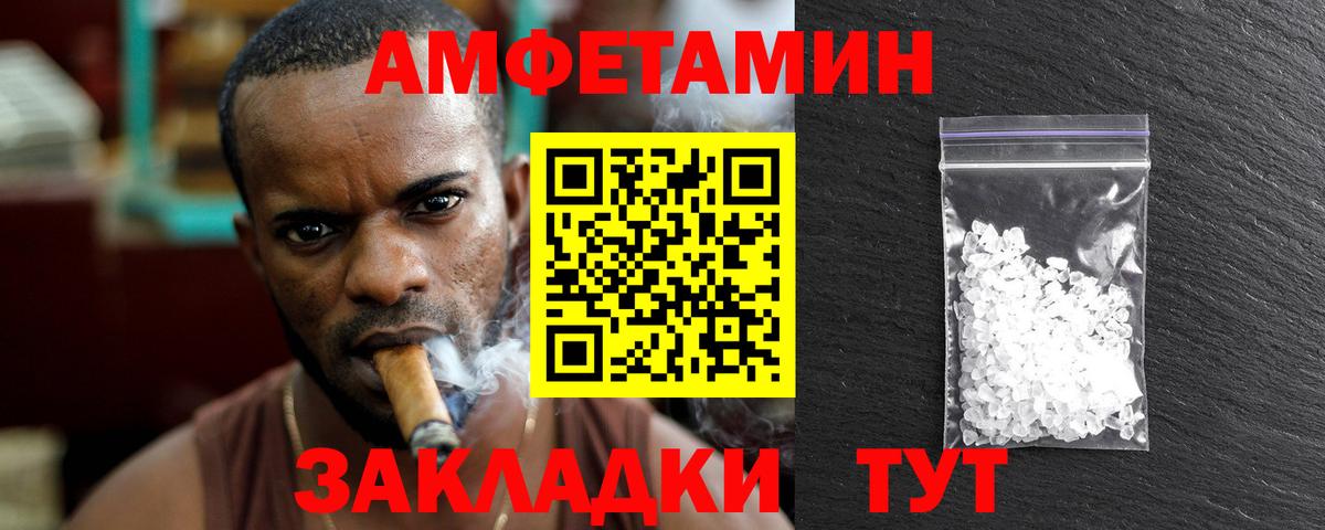 Метамфетамин мет Белгород