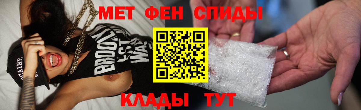 Первитин Methamphetamine  Белгород 