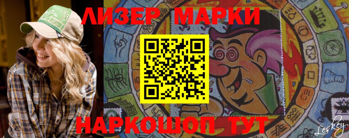 Марки NBOMe 1,8мг  Марки NBOMe  Белгород  Марки NBOMe 1,8мг 