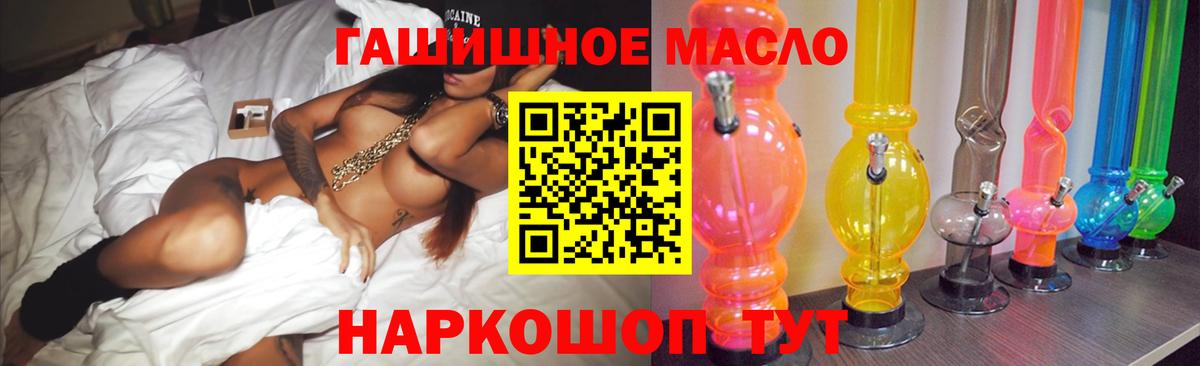 ТГК THC oil  Белгород 