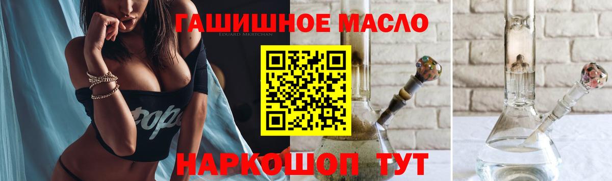Дистиллят ТГК Wax  гидра ТОР  ТГК Wax  Белгород  Вход с VPN  где купить наркотик 